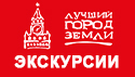 Эускурсии